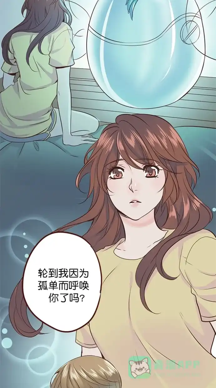 《蛋男情缘》第160话 第41页
