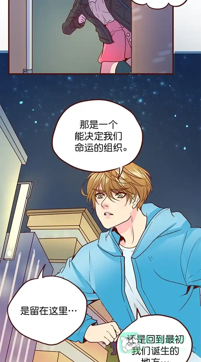 《蛋男情缘》第160话 第15页