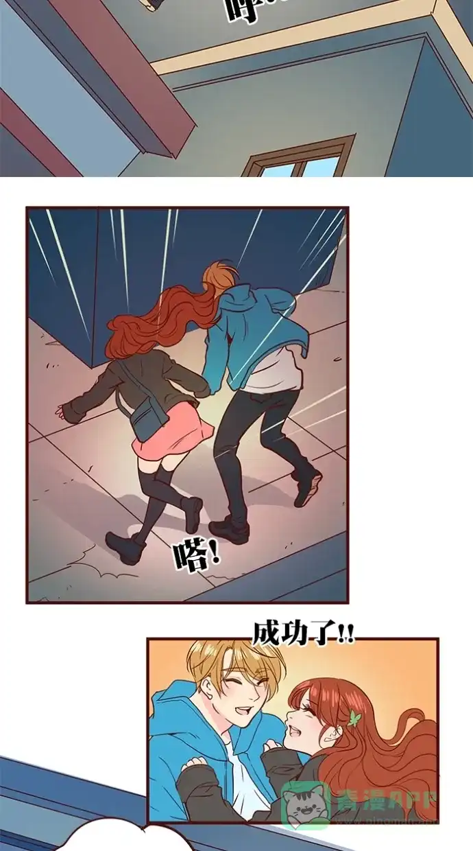 《蛋男情缘》第160话 第31页