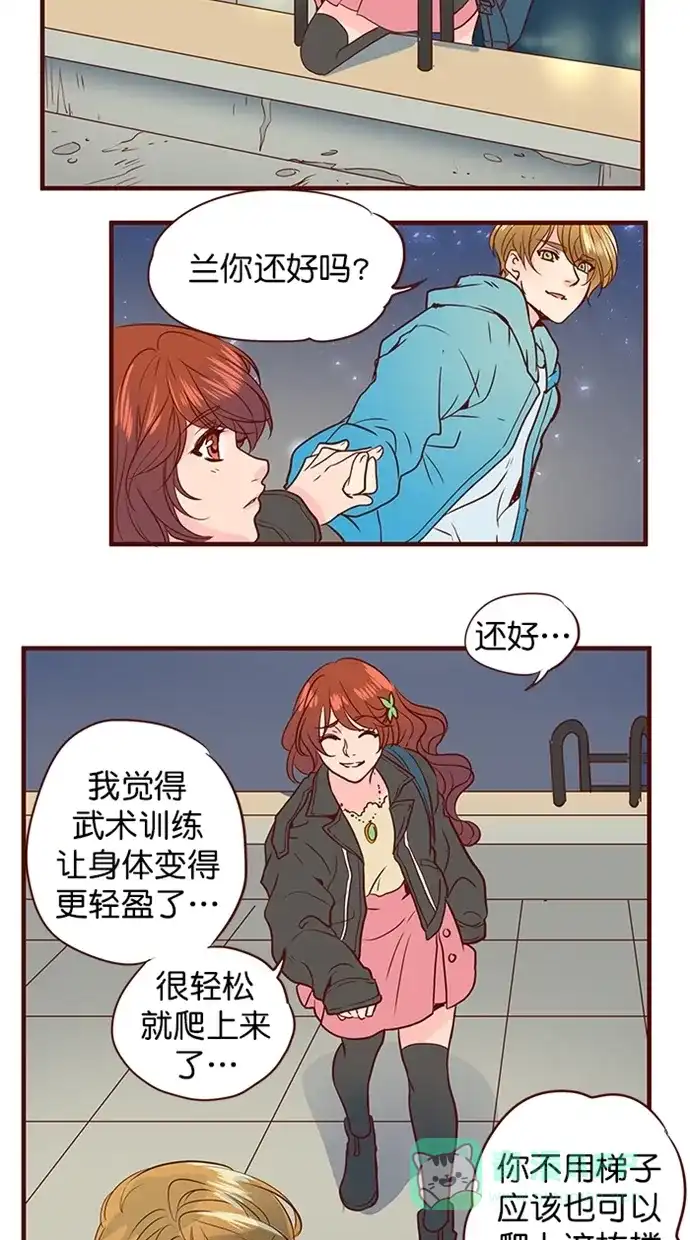 《蛋男情缘》第160话 第22页