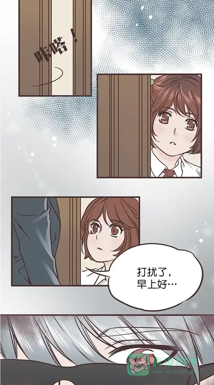 《蛋男情缘》第160话 第8页
