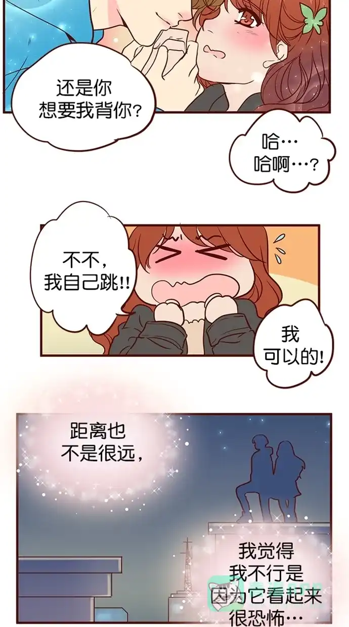 《蛋男情缘》第160话 第29页