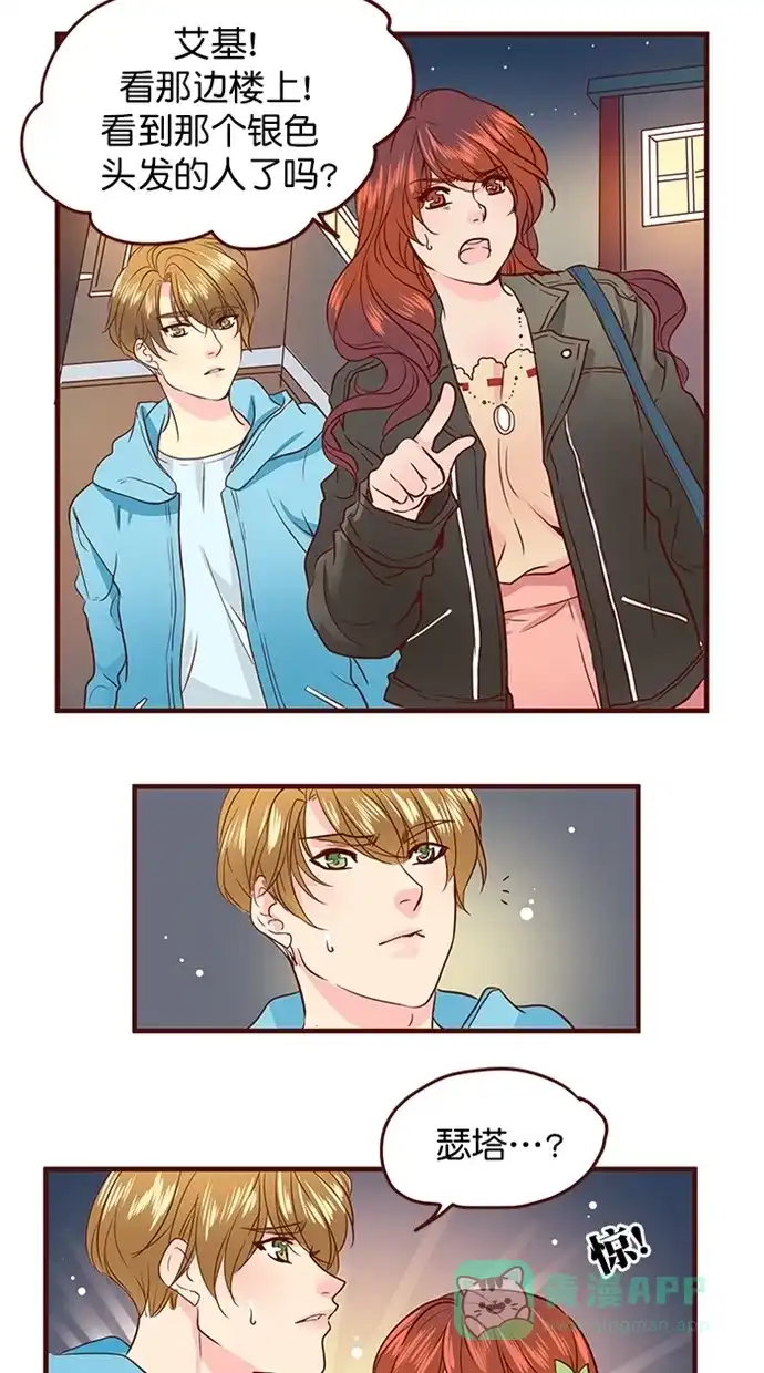 《蛋男情缘》第160话 第5页