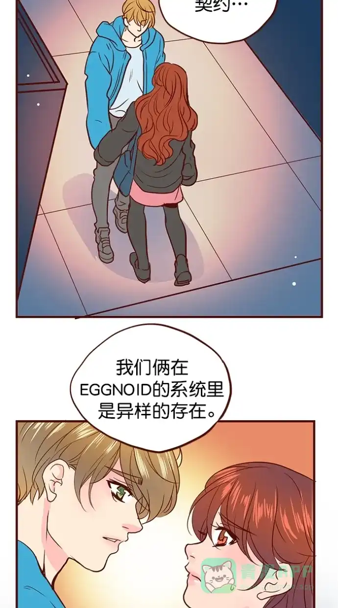 《蛋男情缘》第160话 第37页