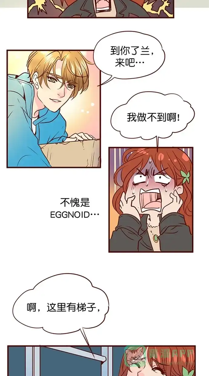 《蛋男情缘》第160话 第20页