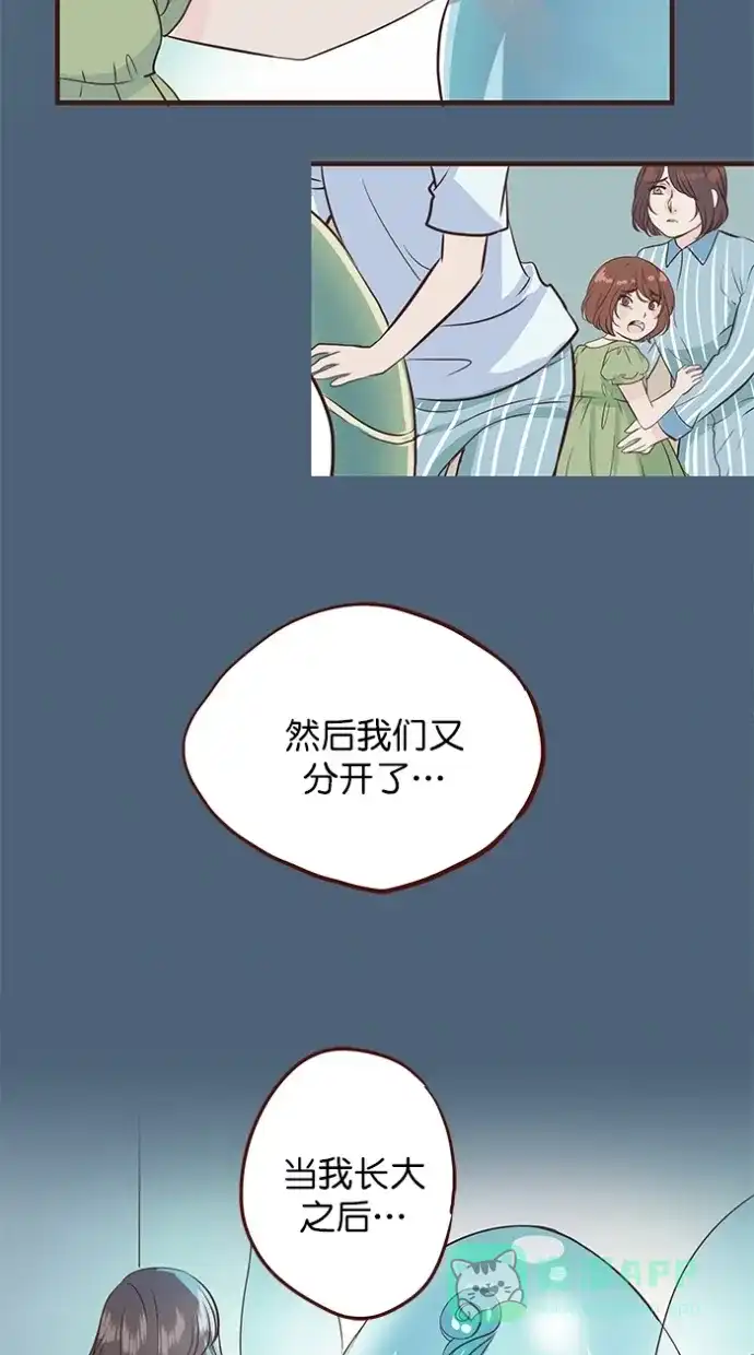 《蛋男情缘》第160话 第40页