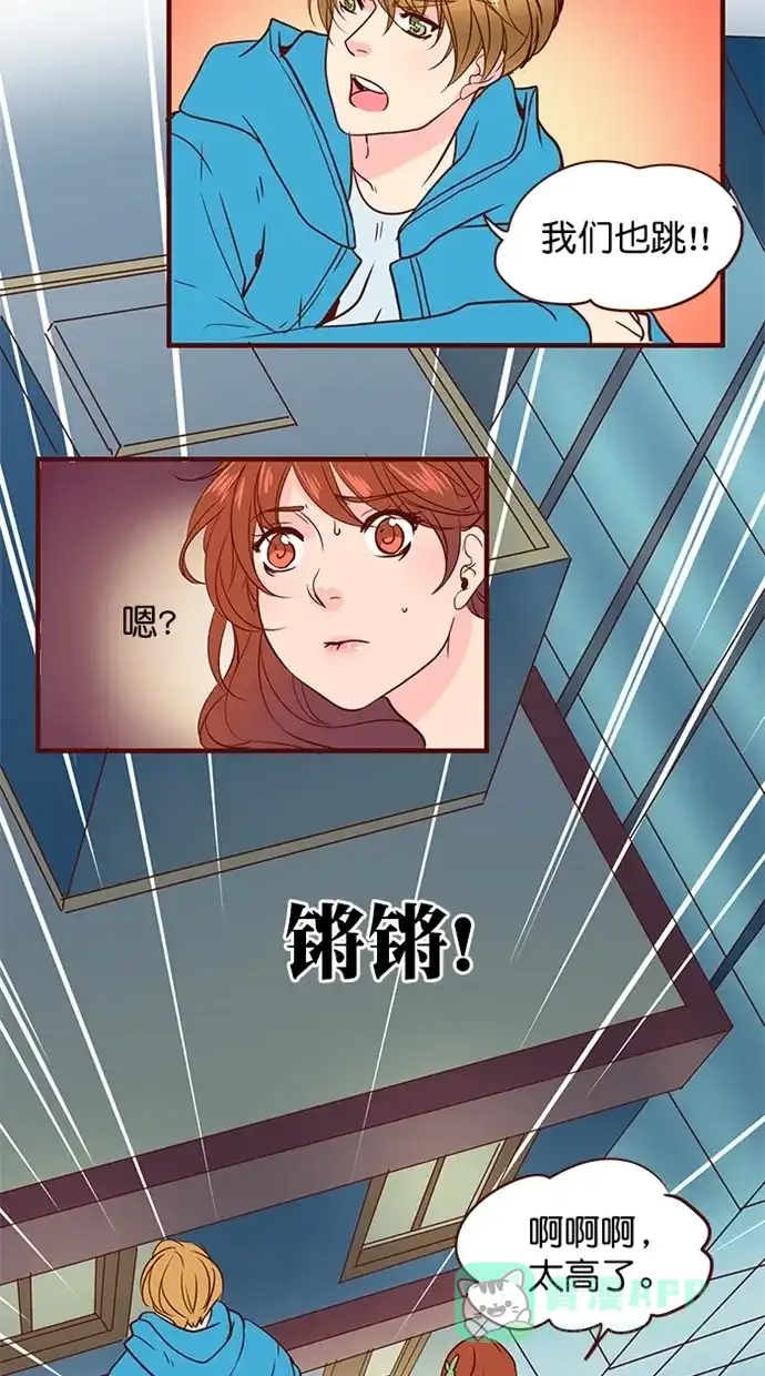 《蛋男情缘》第160话 第25页