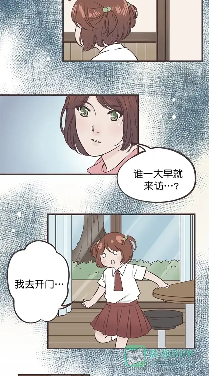 《蛋男情缘》第160话 第7页