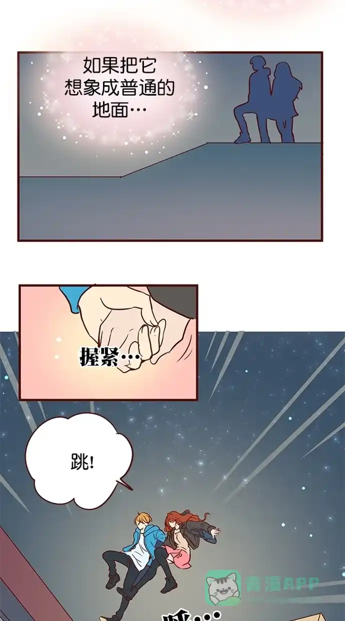 《蛋男情缘》第160话 第30页