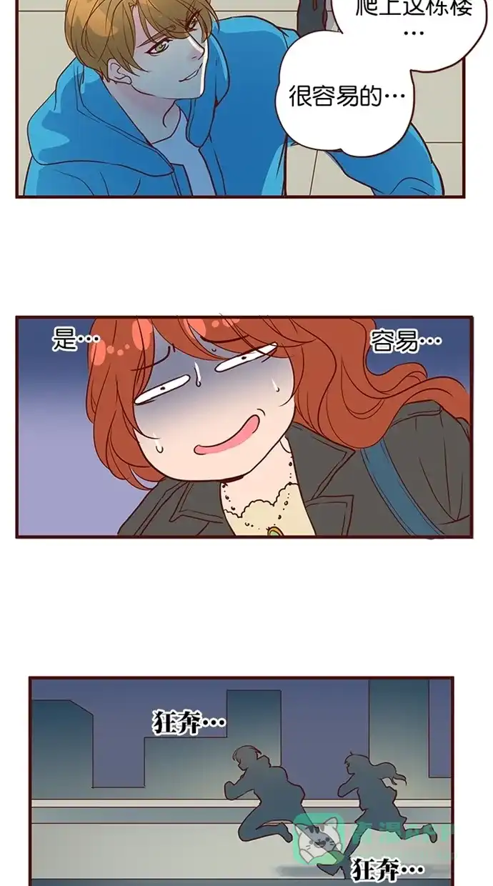 《蛋男情缘》第160话 第23页