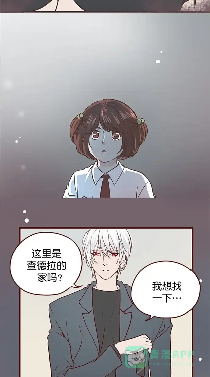 《蛋男情缘》第160话 第9页