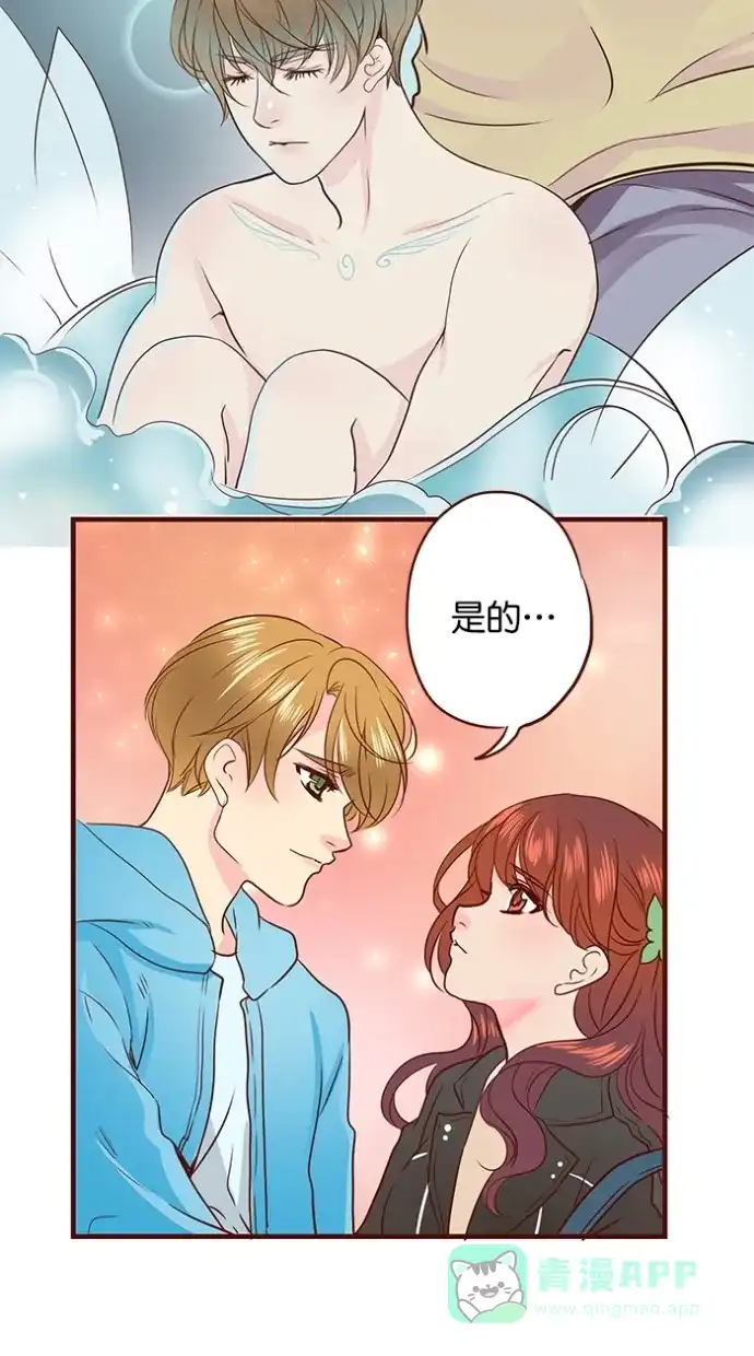 《蛋男情缘》第160话 第42页
