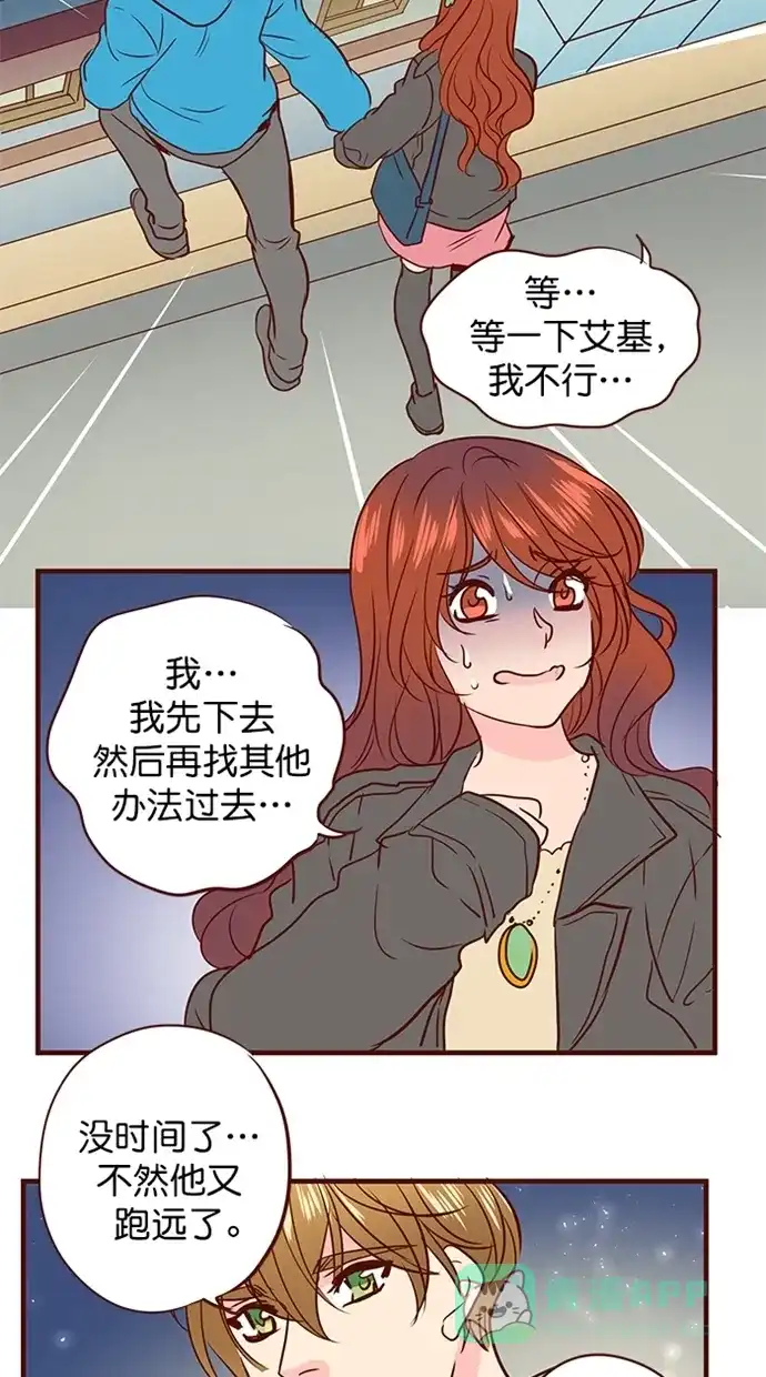 《蛋男情缘》第160话 第26页