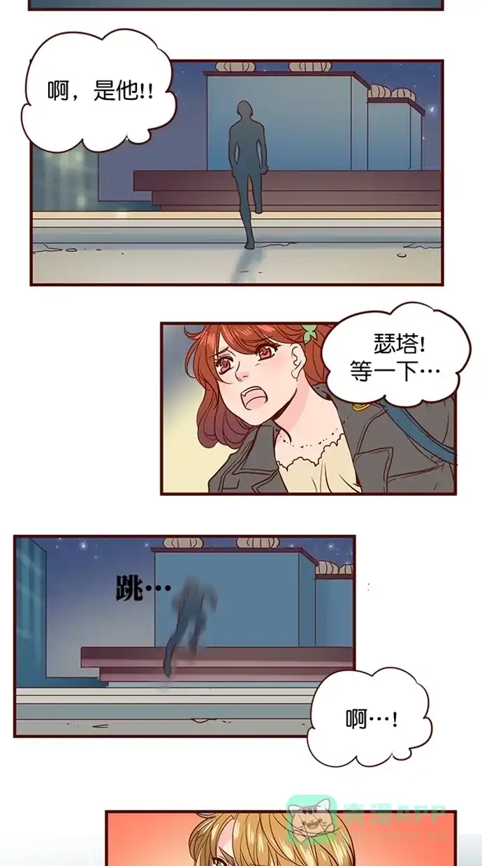 《蛋男情缘》第160话 第24页
