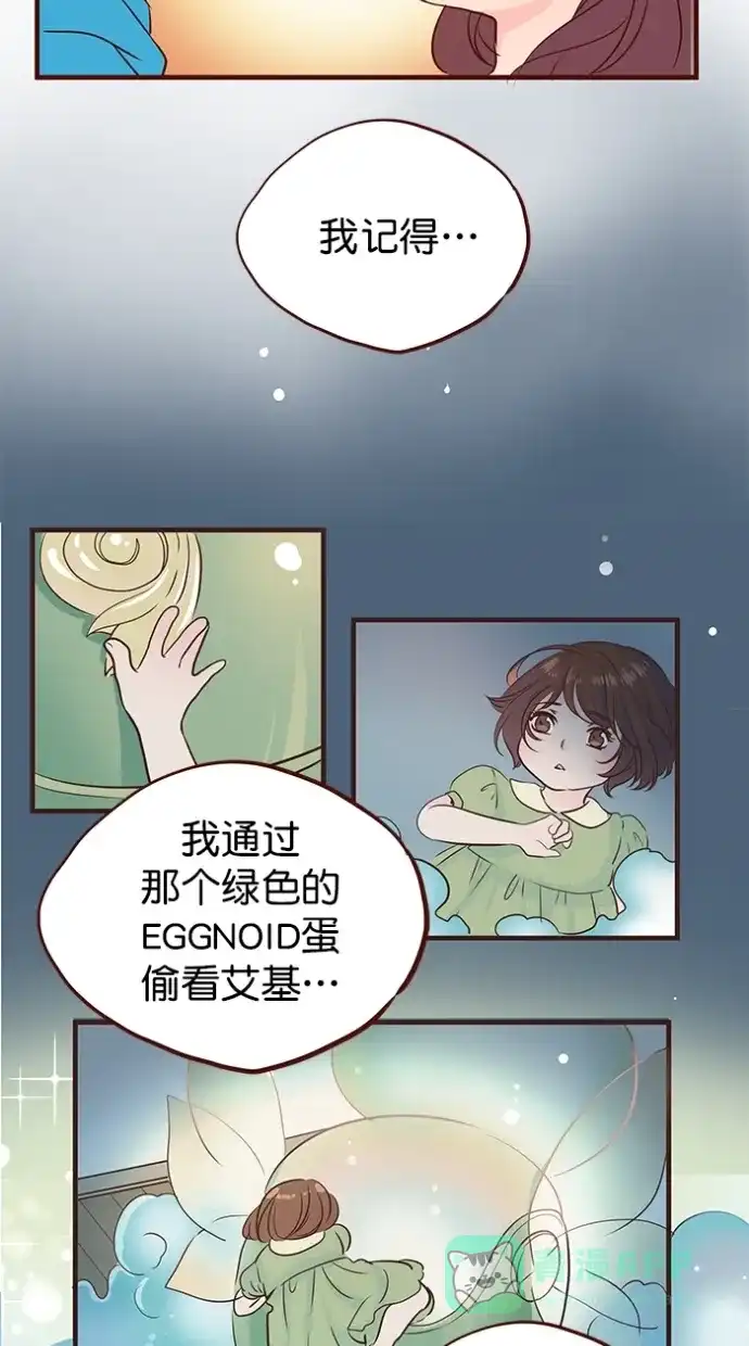 《蛋男情缘》第160话 第38页