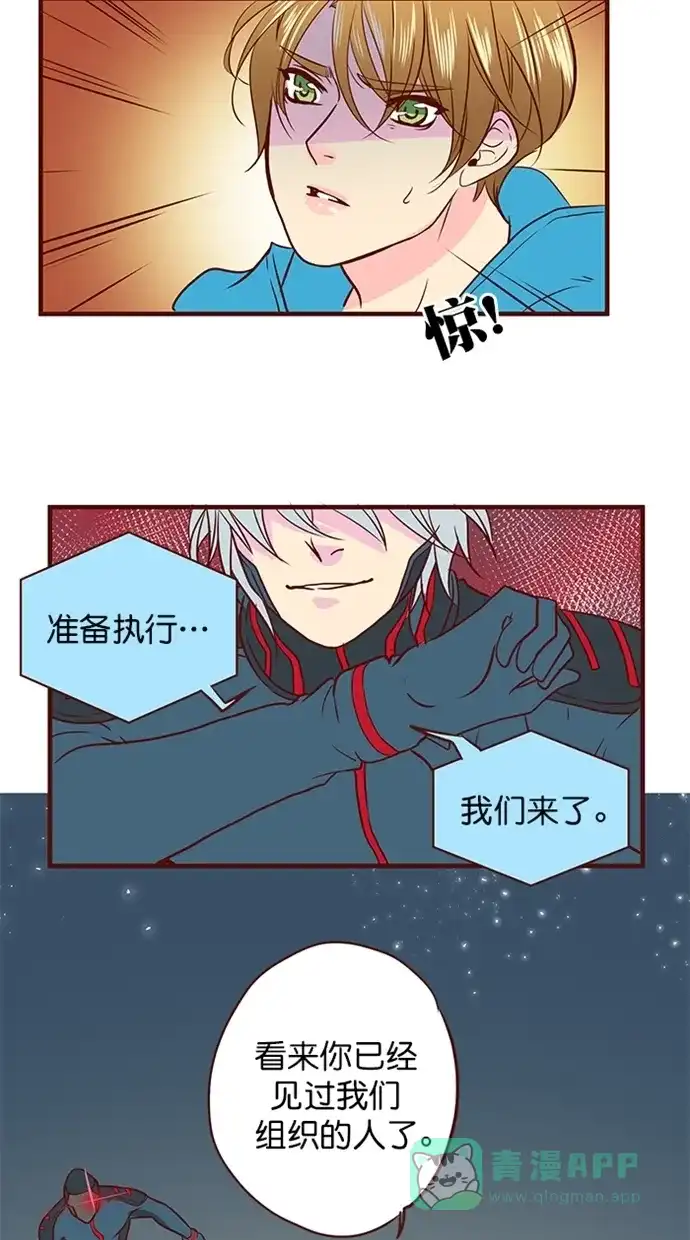 《蛋男情缘》第161话 第9页