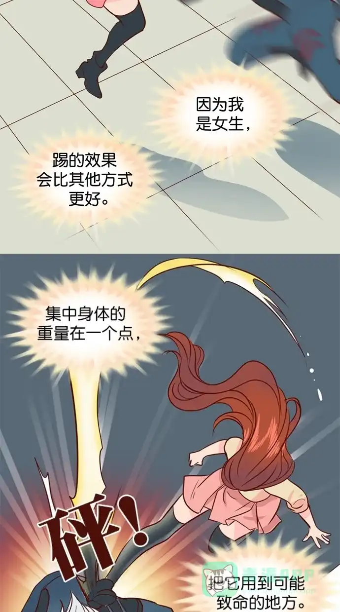 《蛋男情缘》第161话 第30页