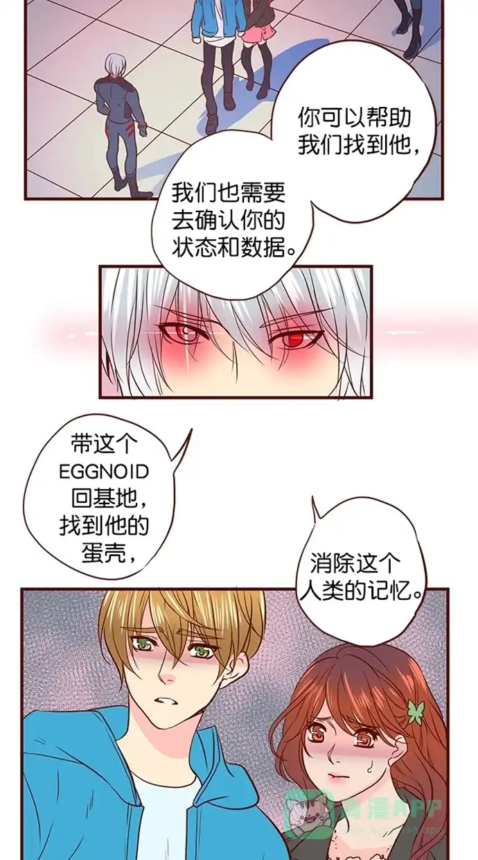 《蛋男情缘》第161话 第18页
