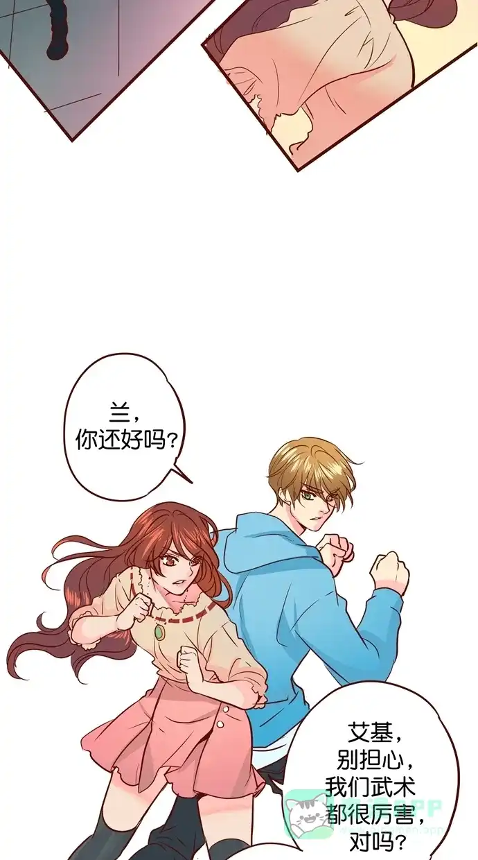 《蛋男情缘》第161话 第26页