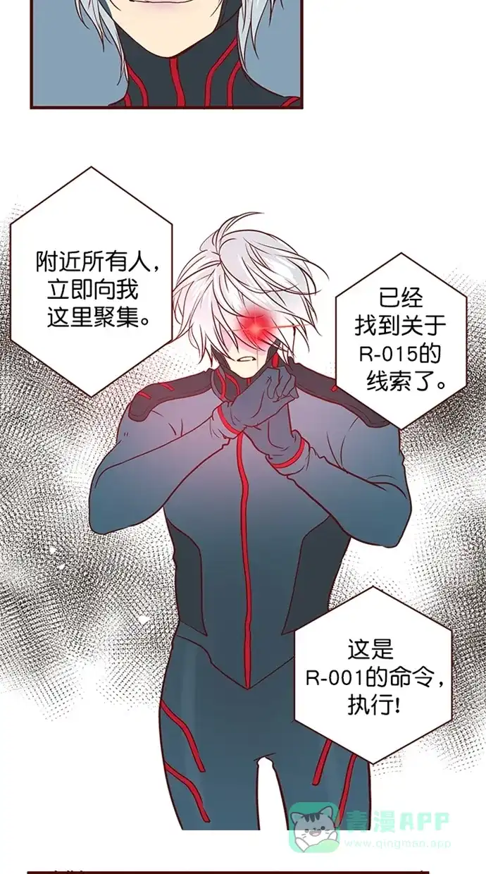 《蛋男情缘》第161话 第8页