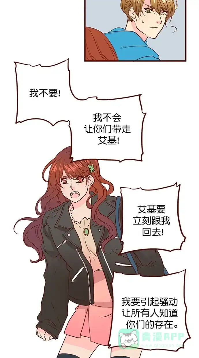 《蛋男情缘》第161话 第22页