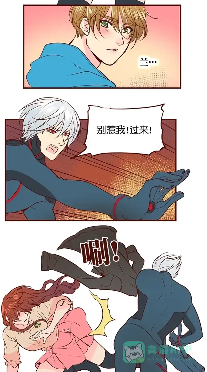 《蛋男情缘》第161话 第23页