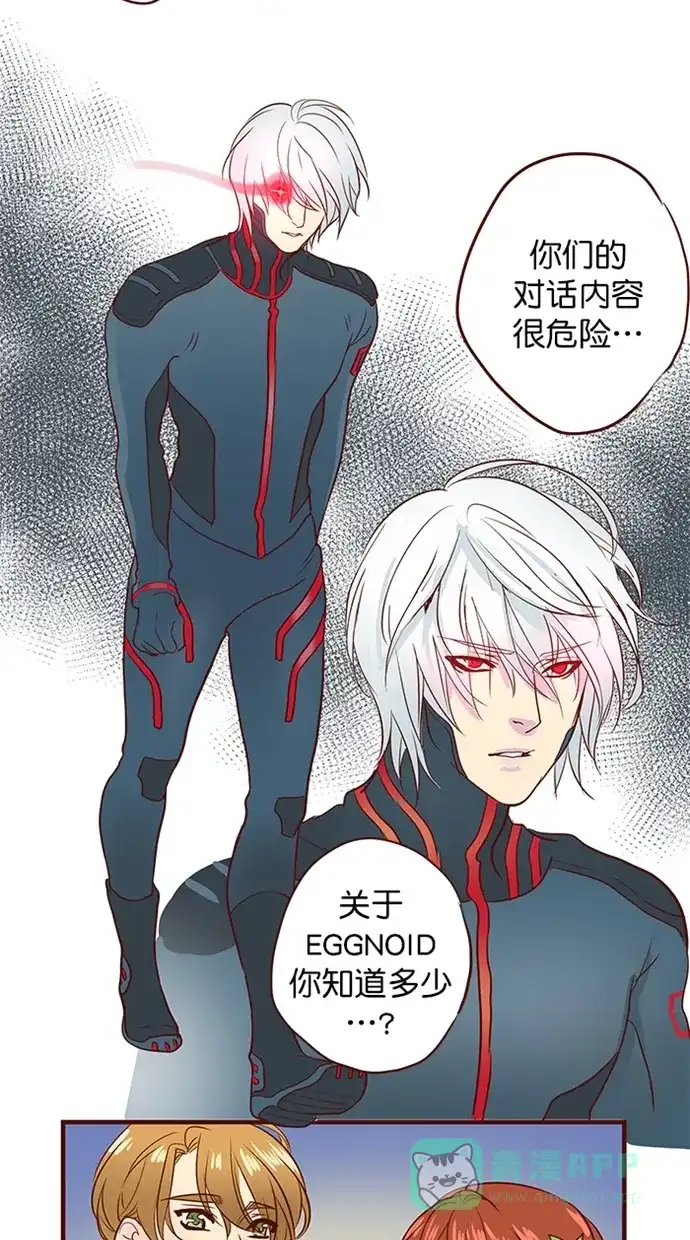 《蛋男情缘》第161话 第3页