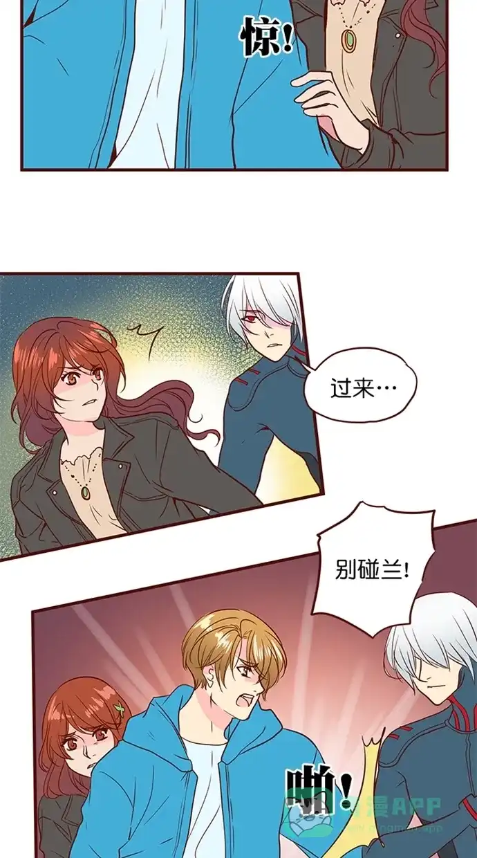 《蛋男情缘》第161话 第19页
