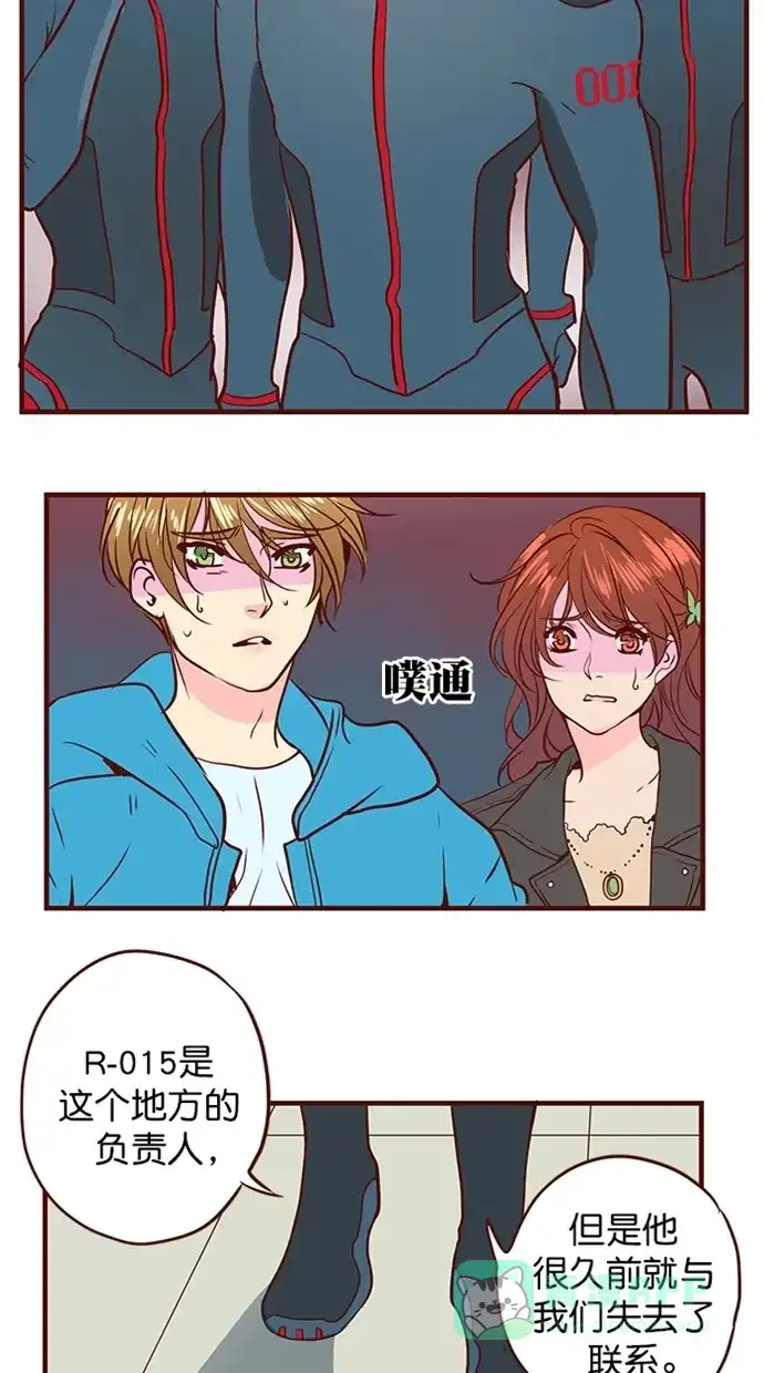 《蛋男情缘》第161话 第11页