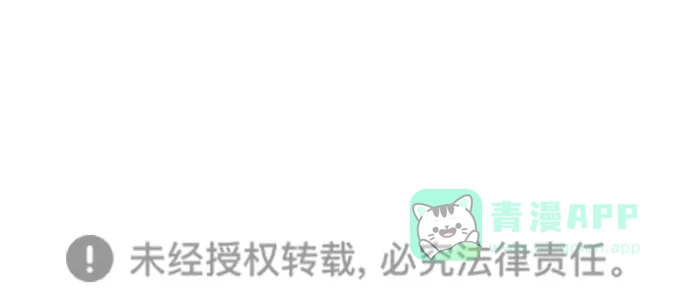 《蛋男情缘》第161话 第36页