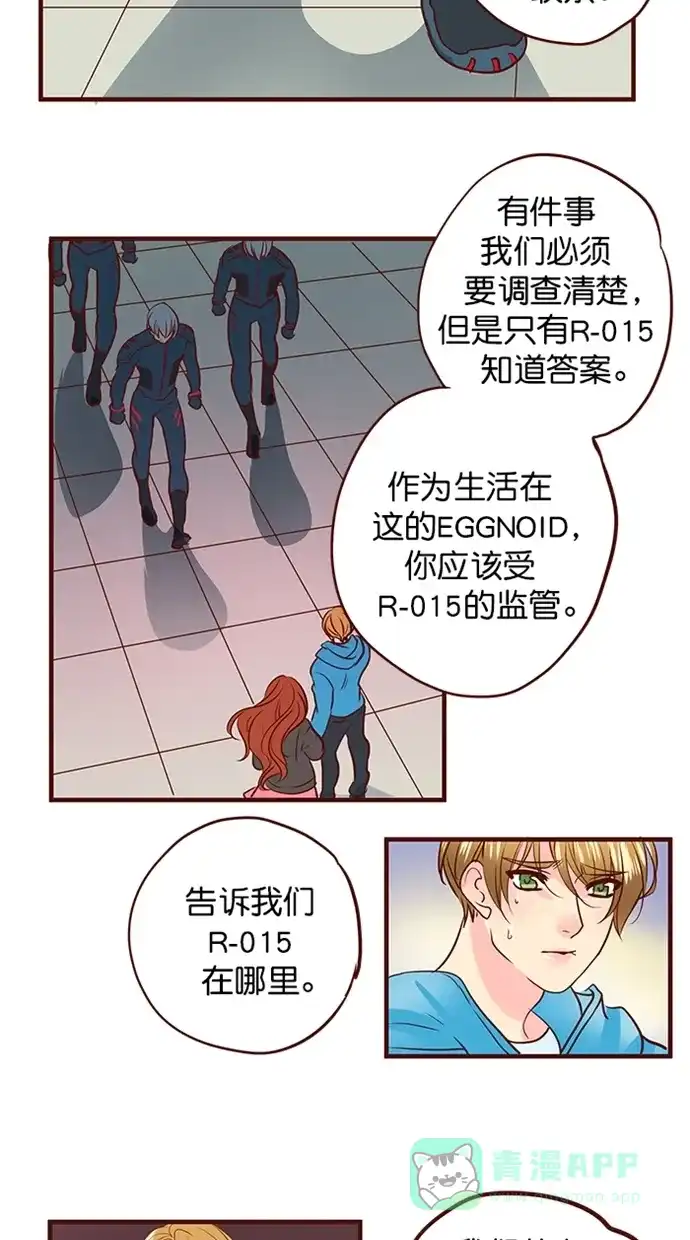 《蛋男情缘》第161话 第12页