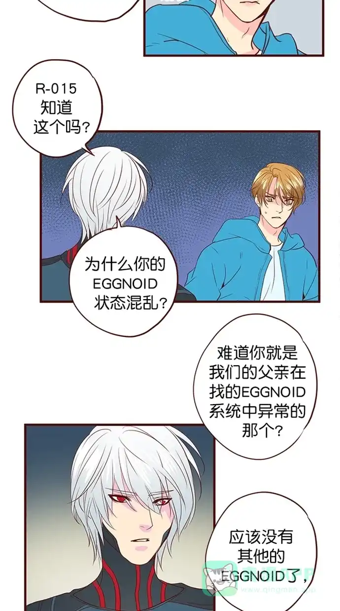 《蛋男情缘》第161话 第14页