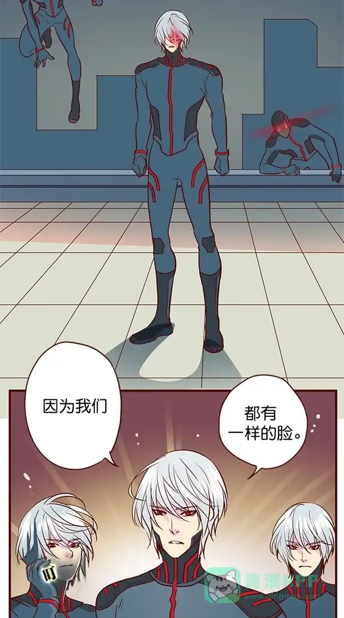 《蛋男情缘》第161话 第10页