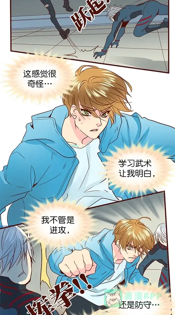 《蛋男情缘》第162话 第25页