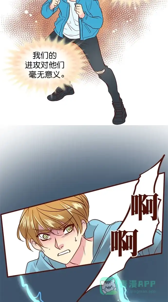 《蛋男情缘》第162话 第30页