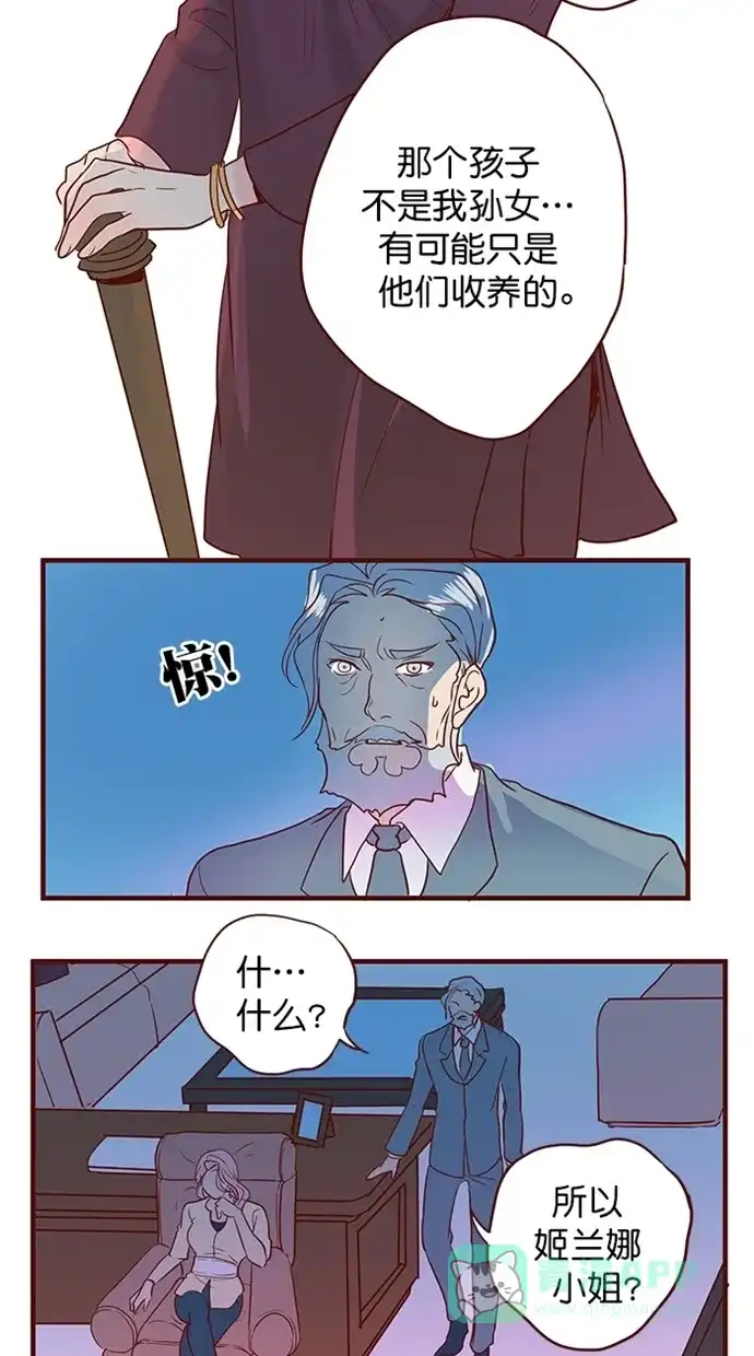 《蛋男情缘》第162话 第19页