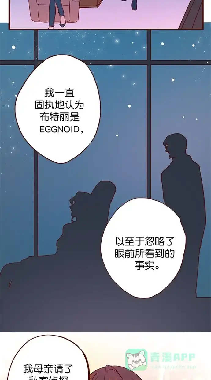 《蛋男情缘》第162话 第20页