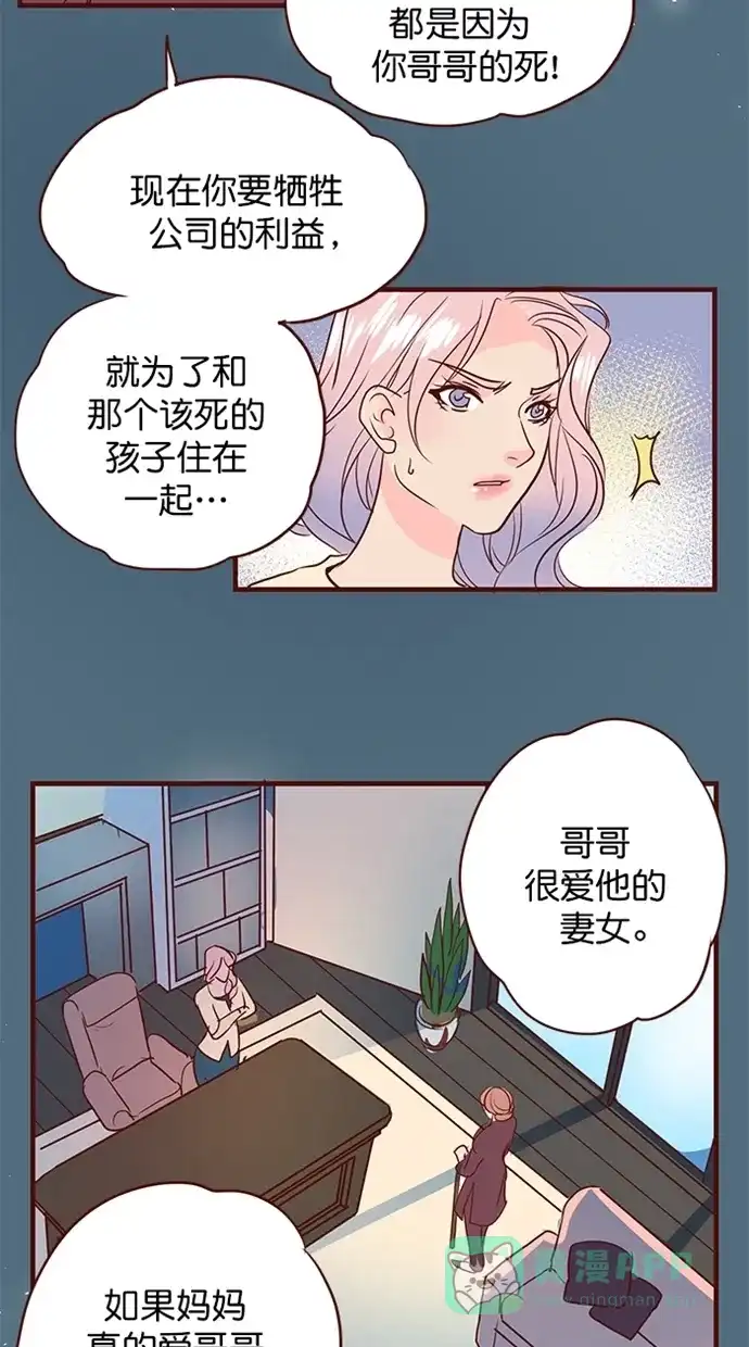 《蛋男情缘》第162话 第14页