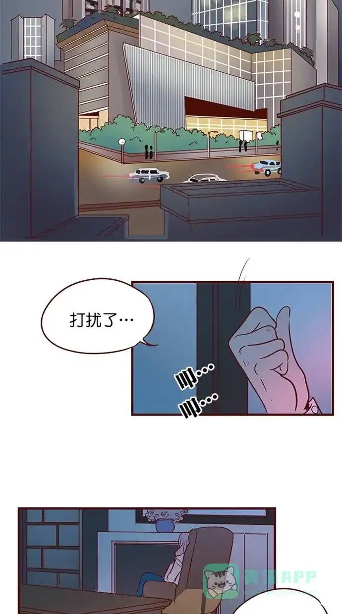 《蛋男情缘》第162话 第3页