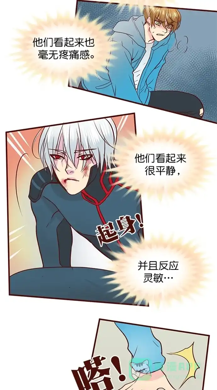 《蛋男情缘》第162话 第28页