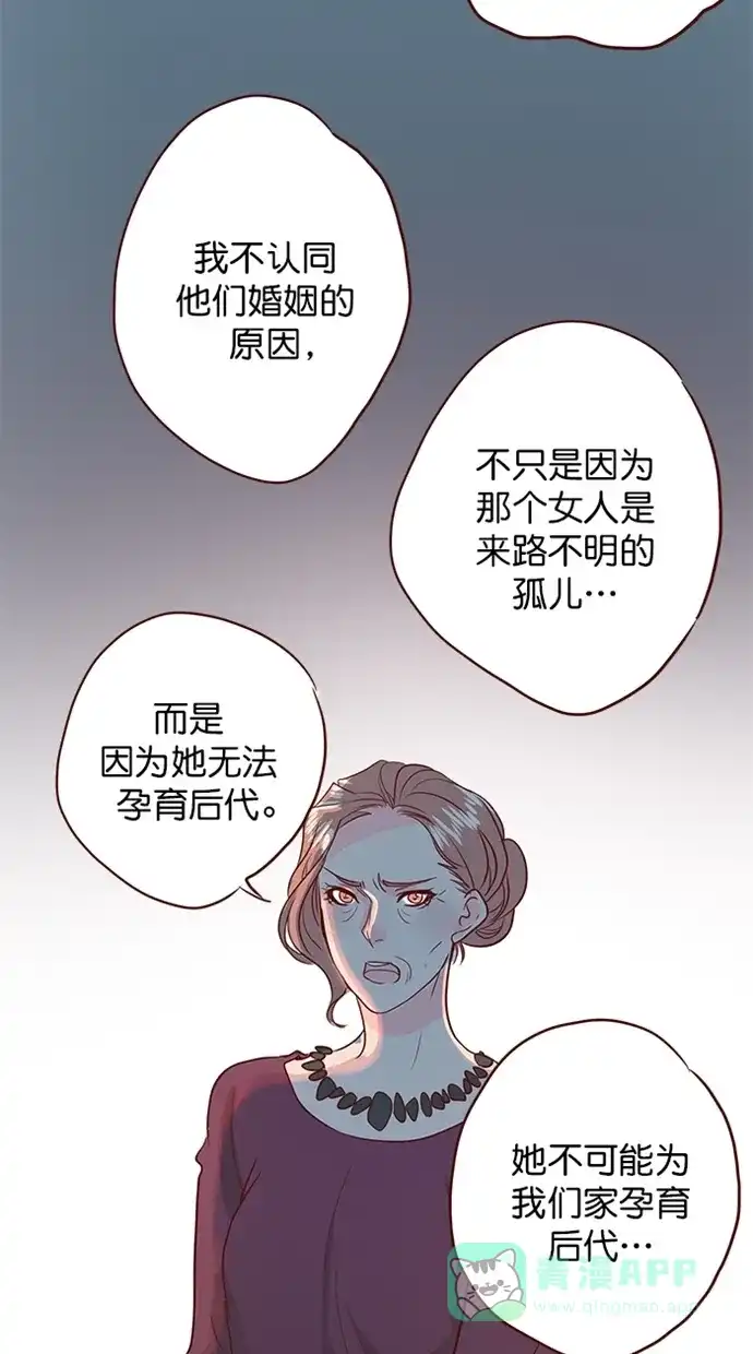 《蛋男情缘》第162话 第18页