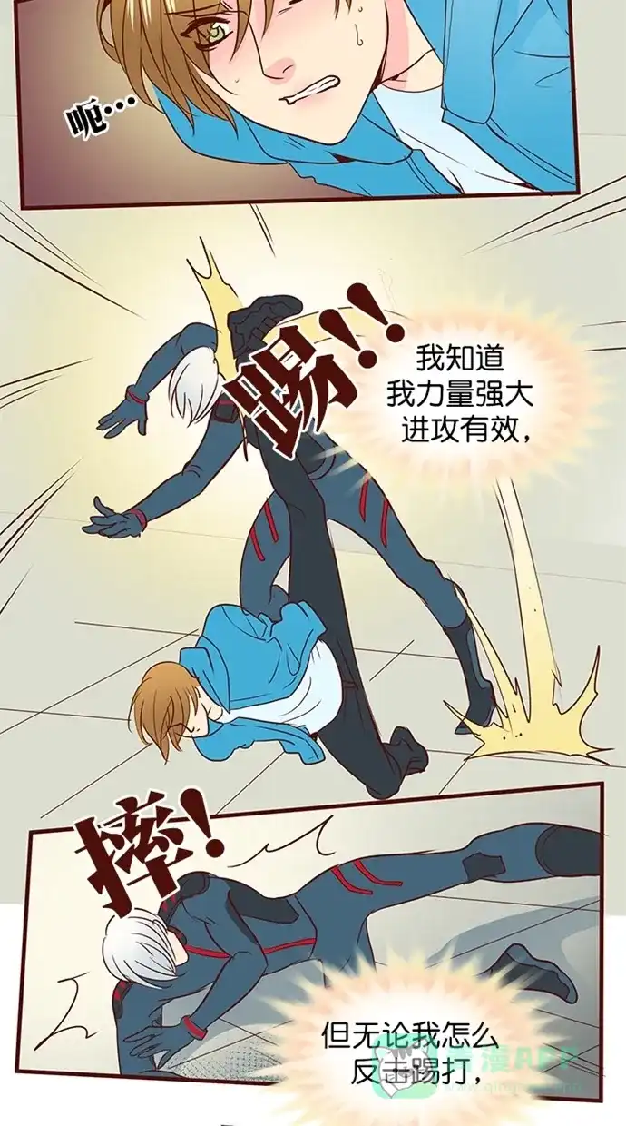 《蛋男情缘》第162话 第27页