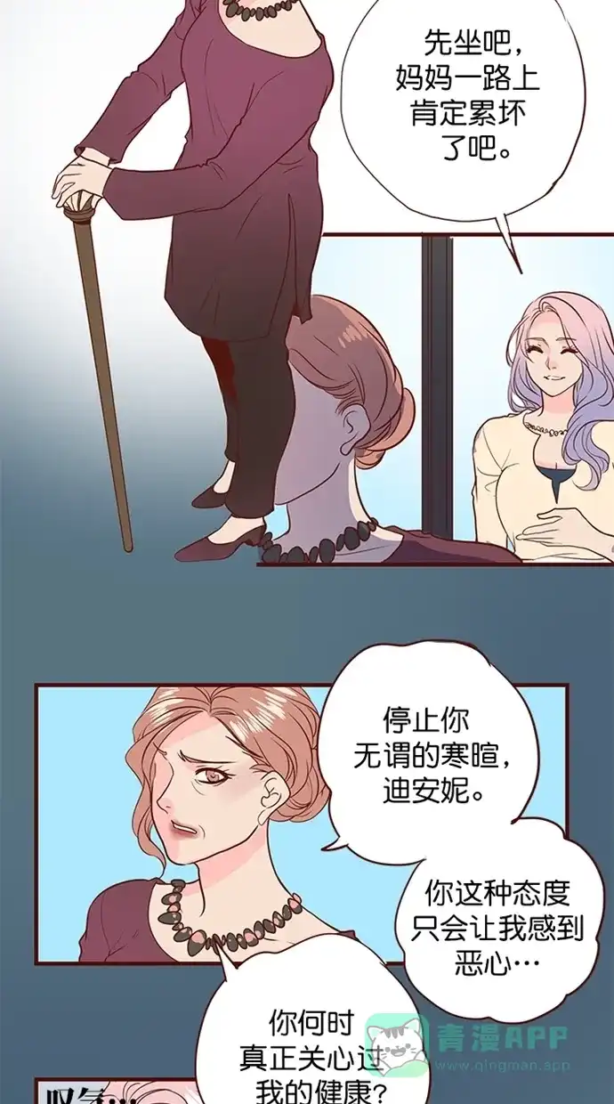 《蛋男情缘》第162话 第10页