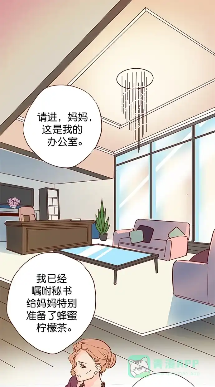《蛋男情缘》第162话 第9页