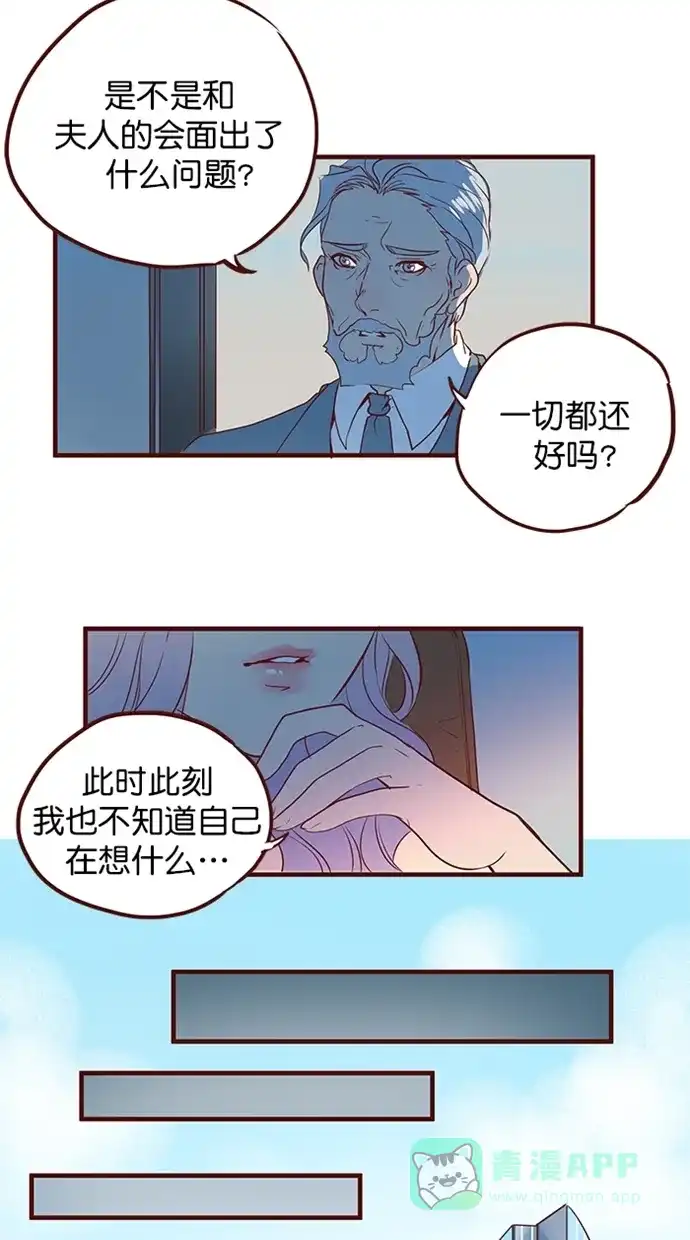 《蛋男情缘》第162话 第5页