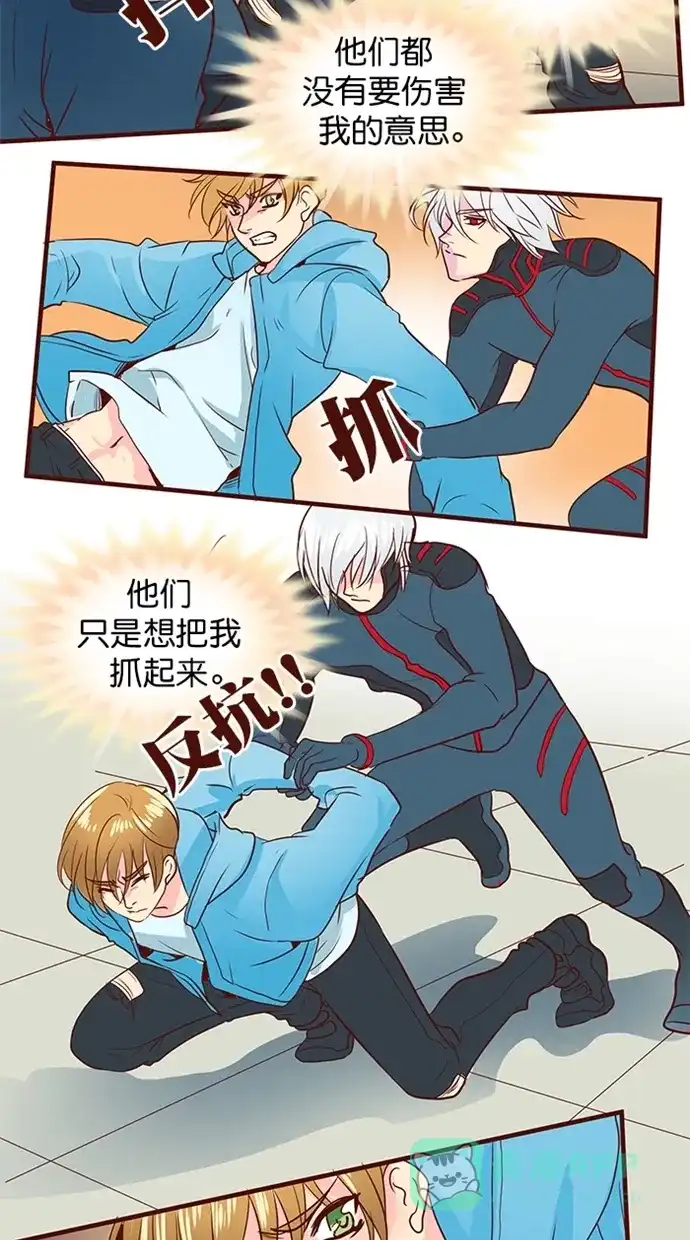 《蛋男情缘》第162话 第26页