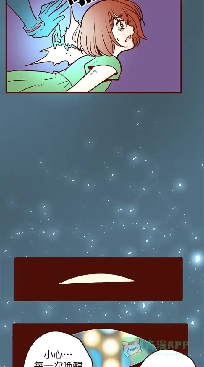 《蛋男情缘》第163话 第33页