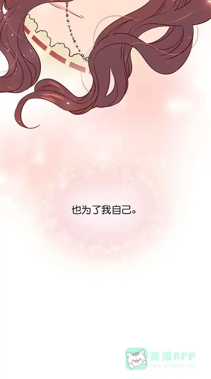 《蛋男情缘》第163话 第44页