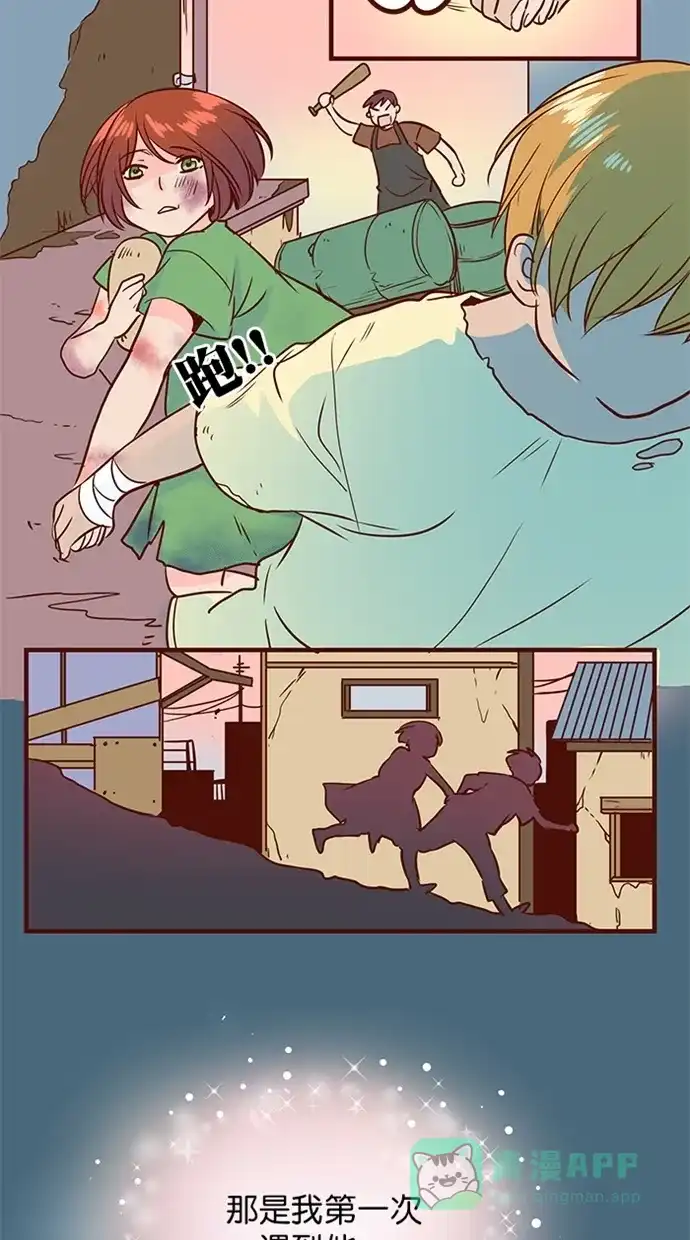 《蛋男情缘》第163话 第18页