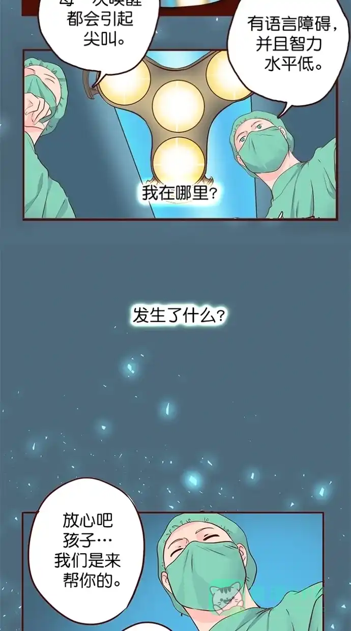 《蛋男情缘》第163话 第34页